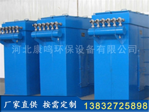 XMC型脈沖單機除塵器