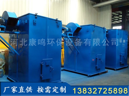 DMC系列脈沖單機除塵器
