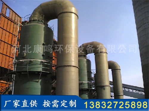 鍋爐脫硫除塵器
