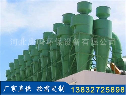 XD-II型多管旋風除塵器