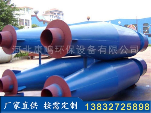 XZZ型旋風除塵器