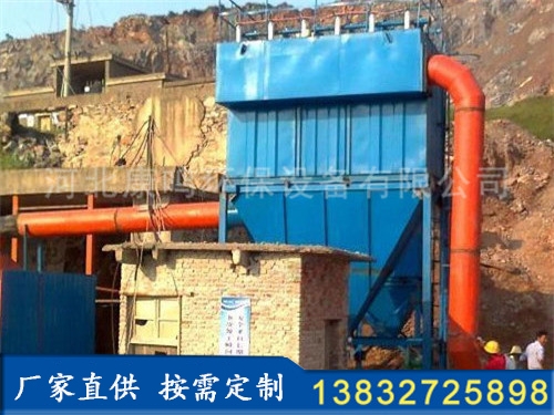 礦山原料破碎系統除塵器