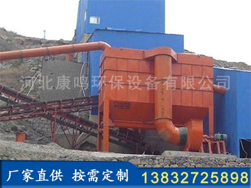 礦山破碎機除塵器