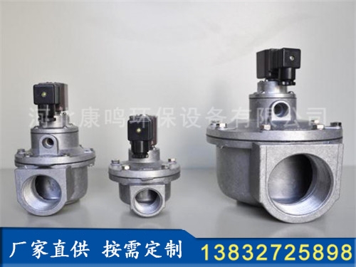 DMF-40電磁脈沖閥