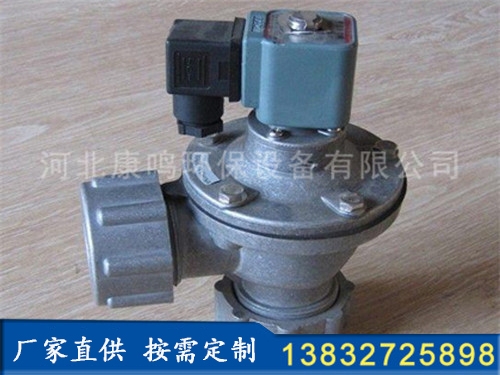 DMF-20電磁脈沖閥
