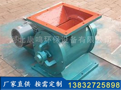 耐高溫星型卸料器