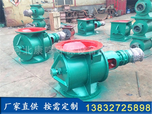 防爆星型卸料器