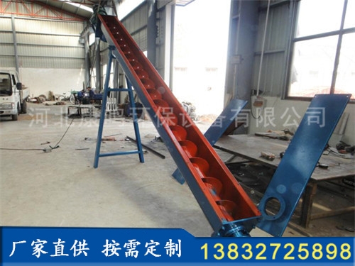 U型螺旋輸送機