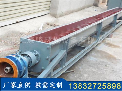 GX型螺旋輸送機