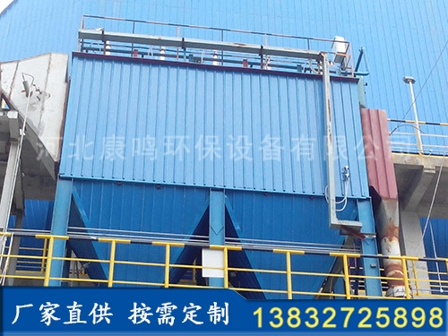 LCPM鍋爐布袋除塵器